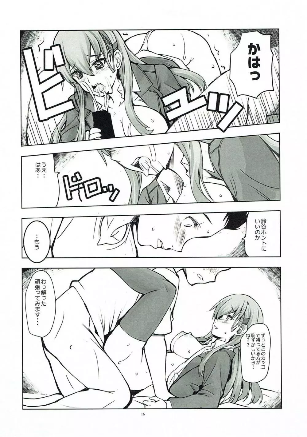 LOVEY DOVEY Page.14