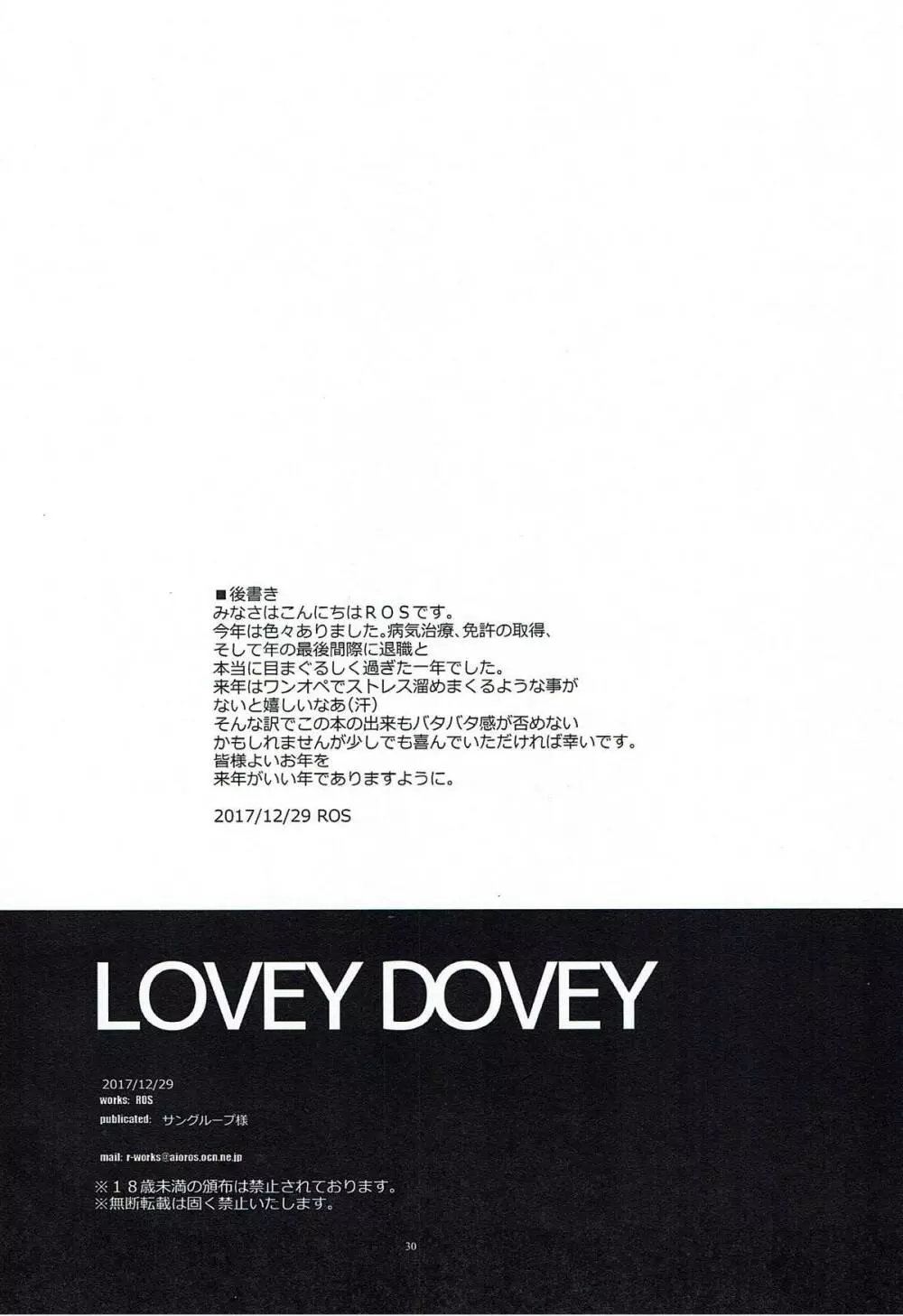 LOVEY DOVEY Page.28