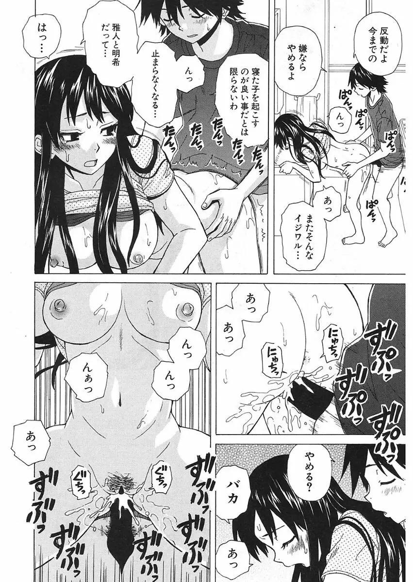 COMIC 夢幻転生 2018年1月号 Page.484