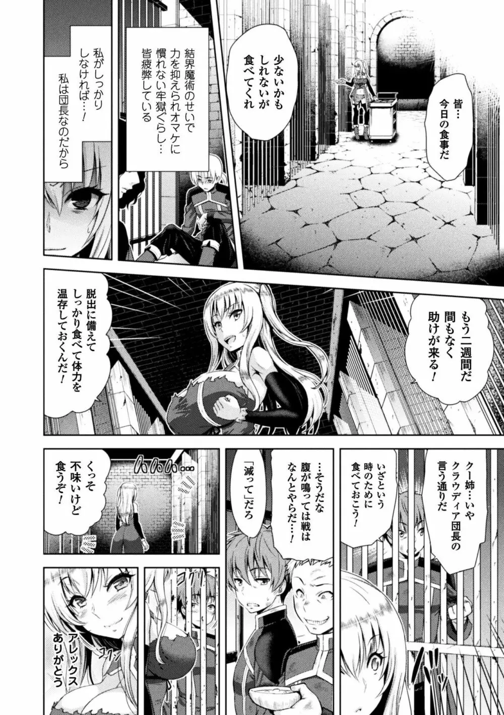 エローナ オークの淫紋に侵された女騎士の末路 1-4 Page.34