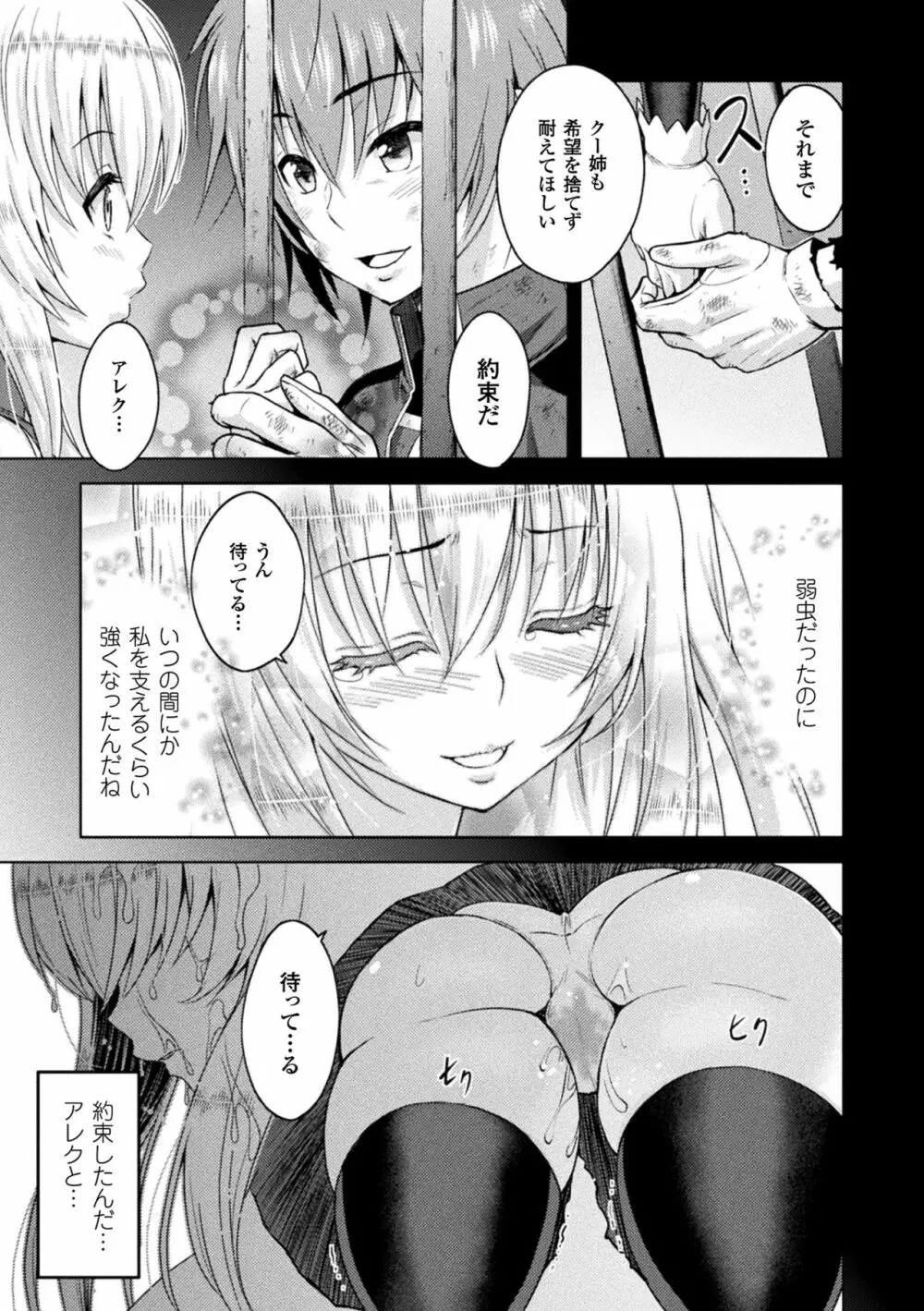 エローナ オークの淫紋に侵された女騎士の末路 1-4 Page.57