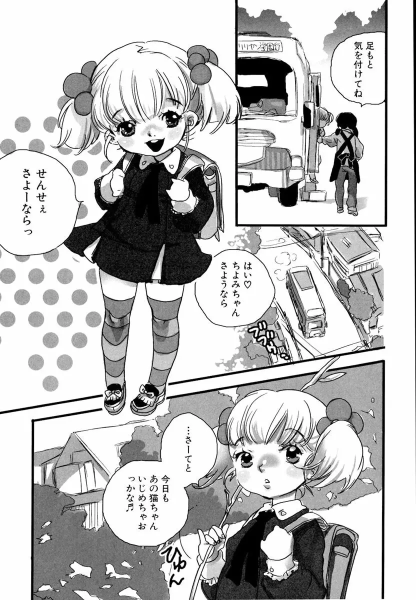 しりまんぽ Page.123