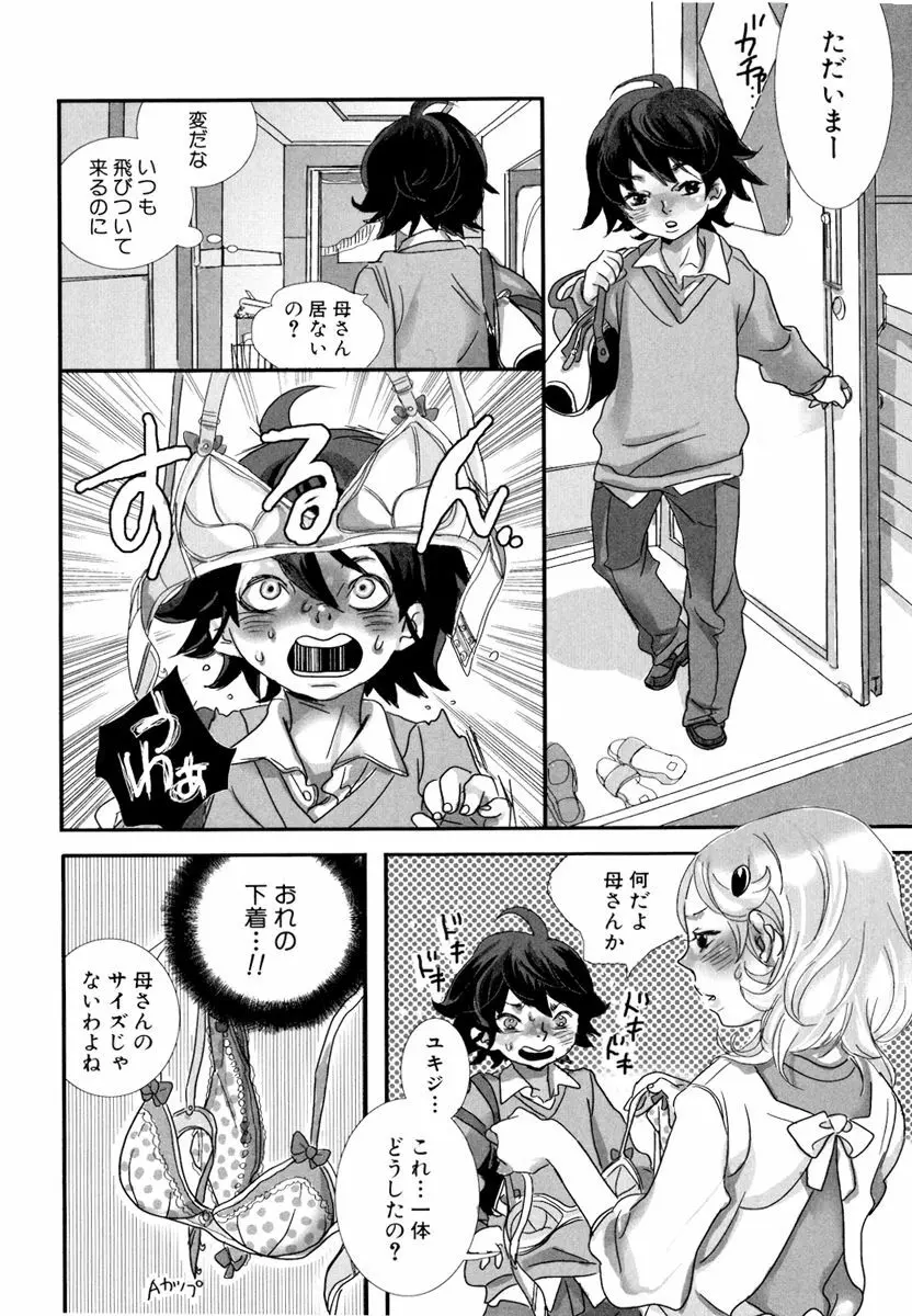 しりまんぽ Page.168