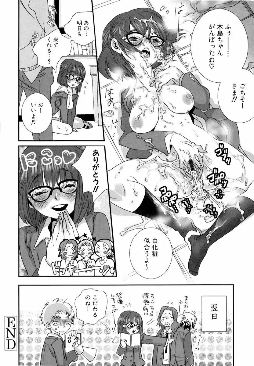 しりまんぽ Page.38