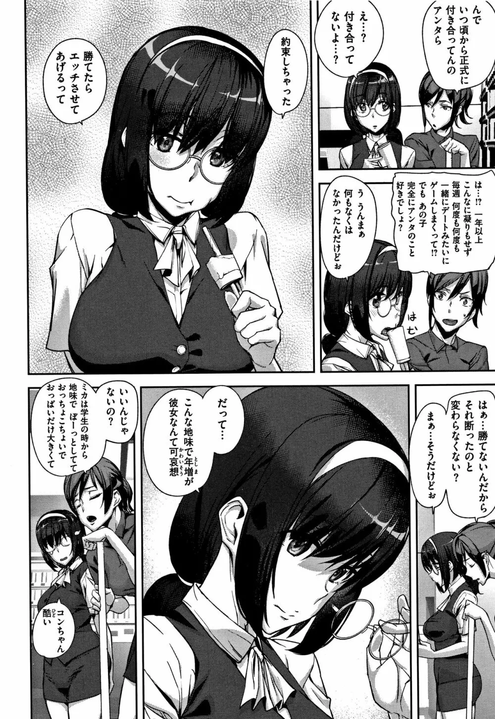 ハニー・サービス + 4Pリーフレット Page.119