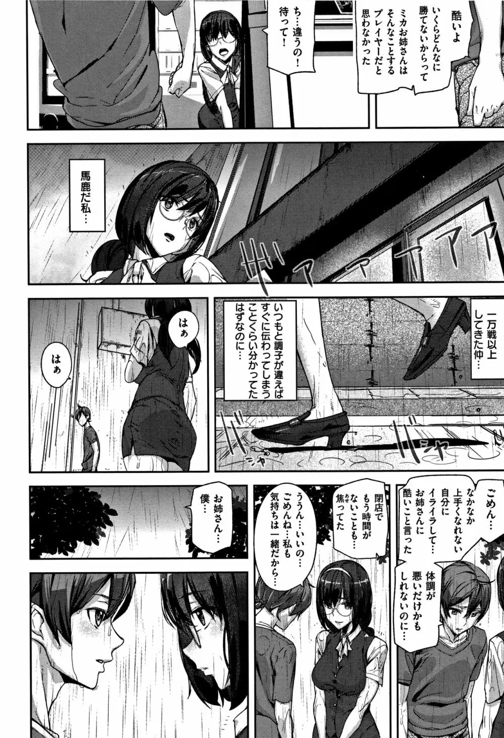 ハニー・サービス + 4Pリーフレット Page.123