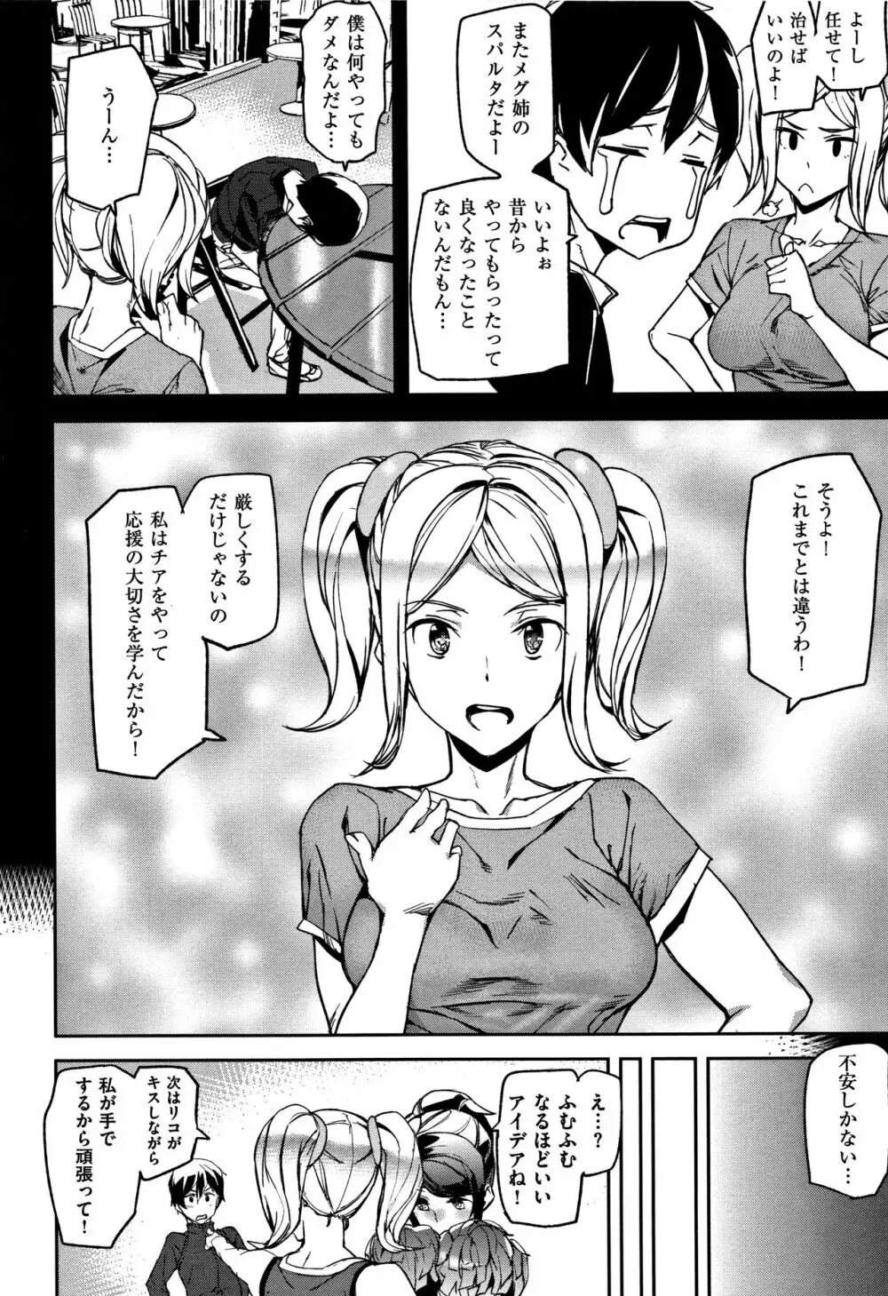 ハニー・サービス + 4Pリーフレット Page.137