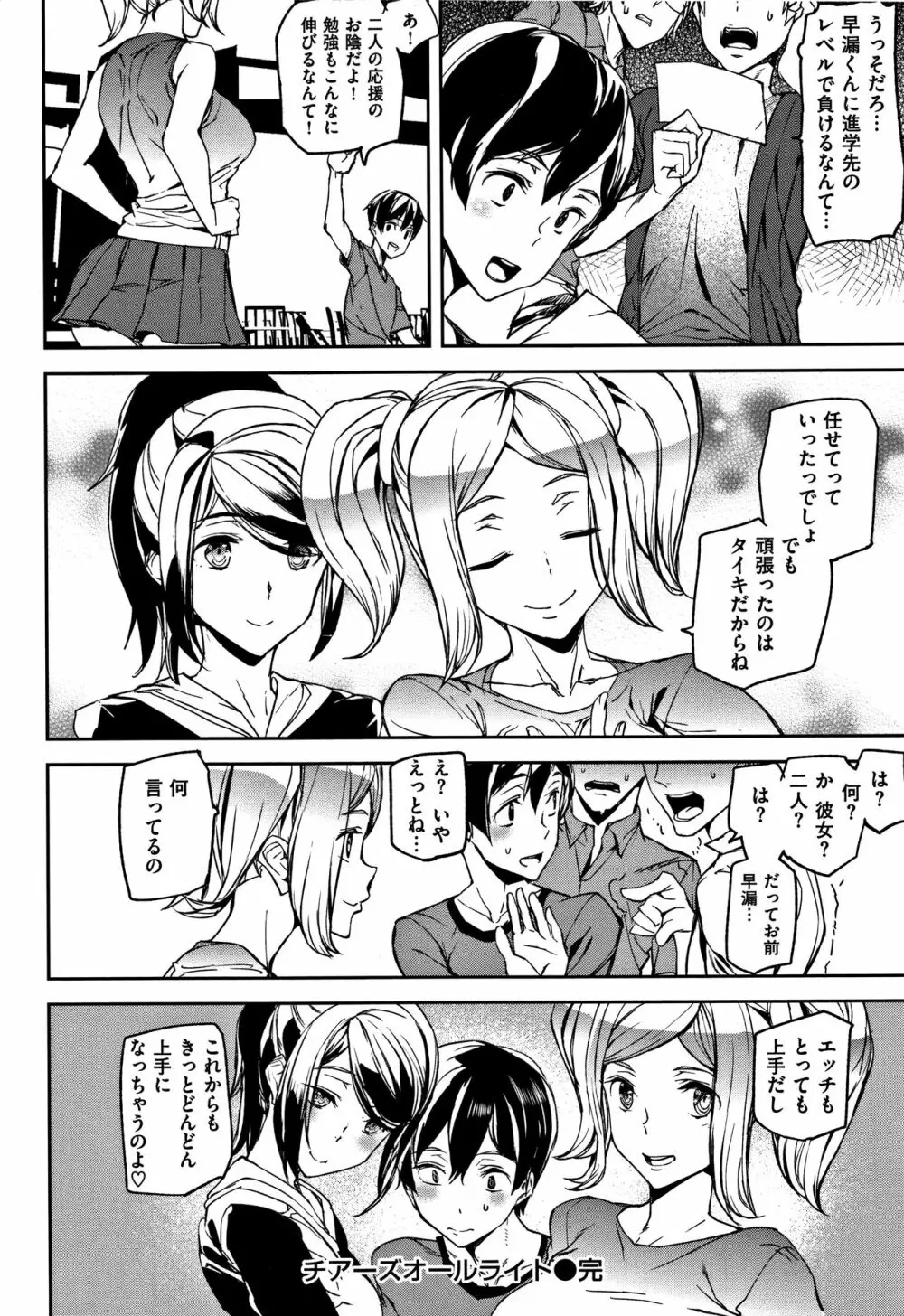 ハニー・サービス + 4Pリーフレット Page.153