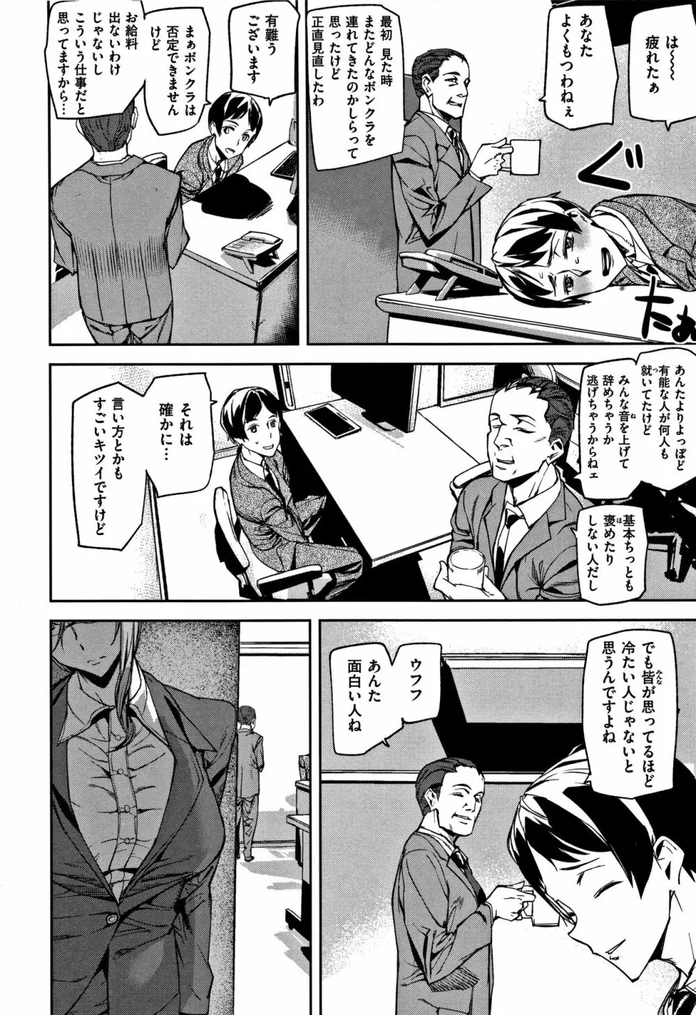 ハニー・サービス + 4Pリーフレット Page.157