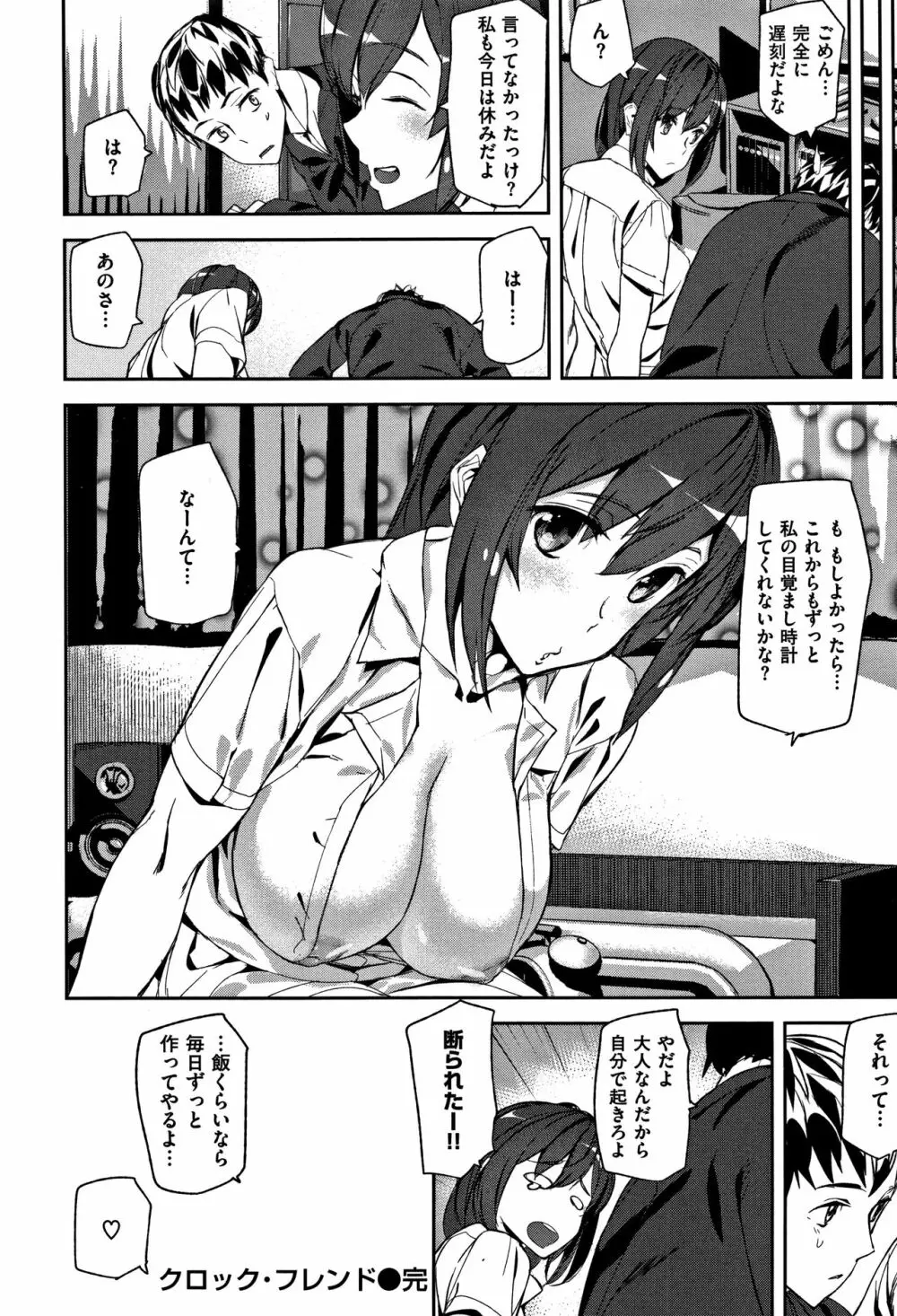 ハニー・サービス + 4Pリーフレット Page.191