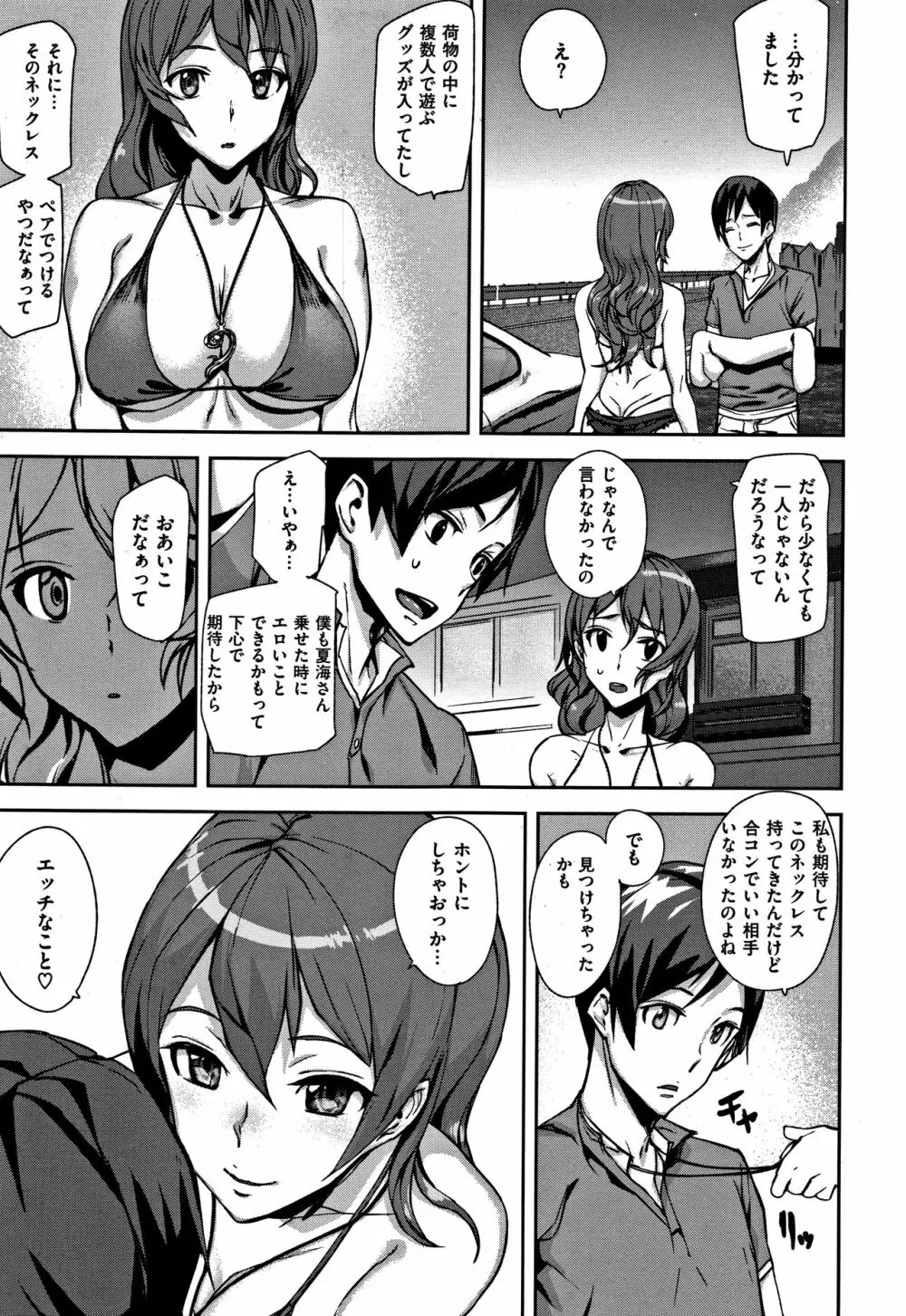 ハニー・サービス + 4Pリーフレット Page.200