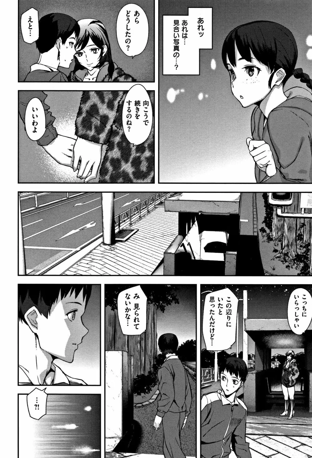 ハニー・サービス + 4Pリーフレット Page.31