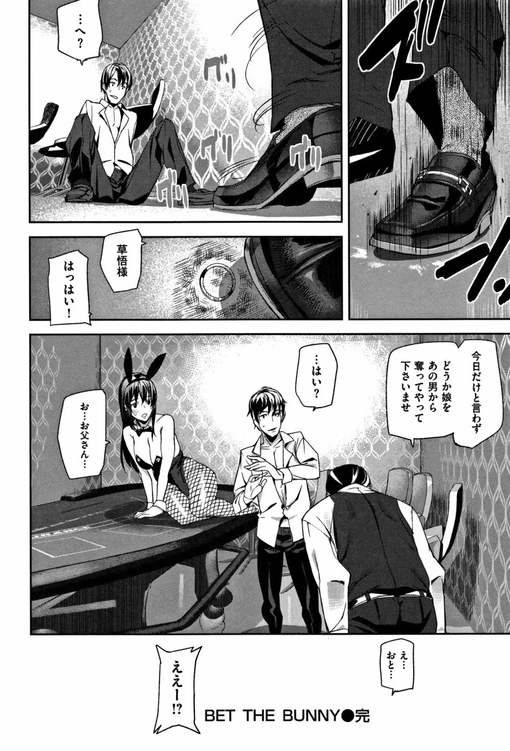 ハニー・サービス + 4Pリーフレット Page.61