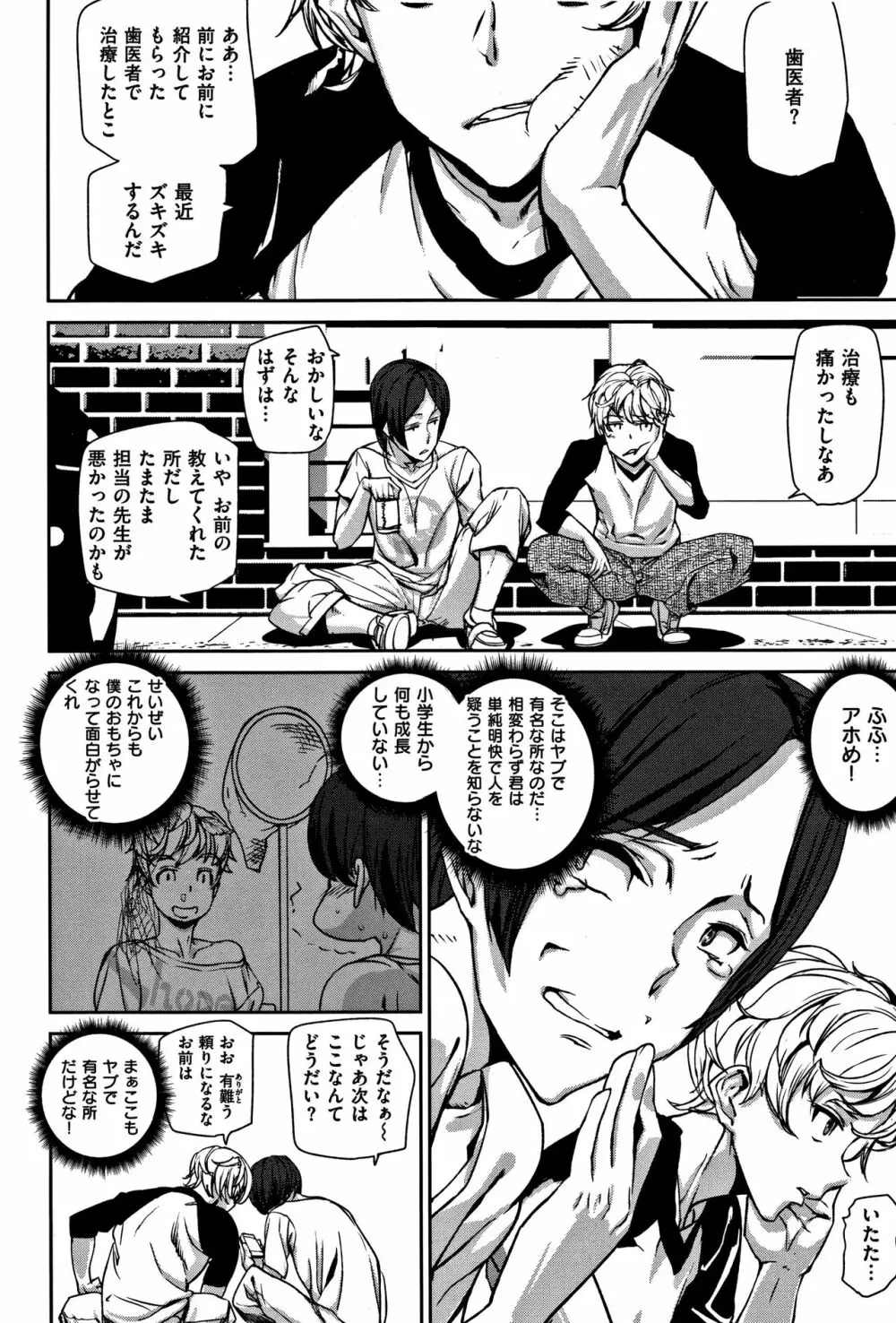 ハニー・サービス + 4Pリーフレット Page.63