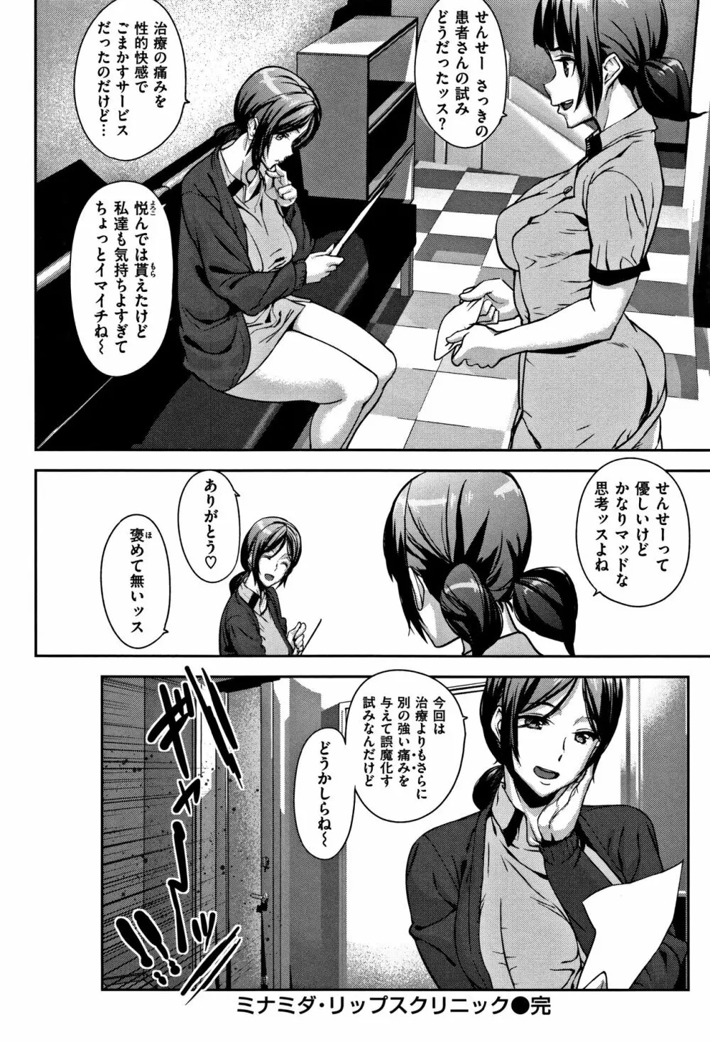 ハニー・サービス + 4Pリーフレット Page.81