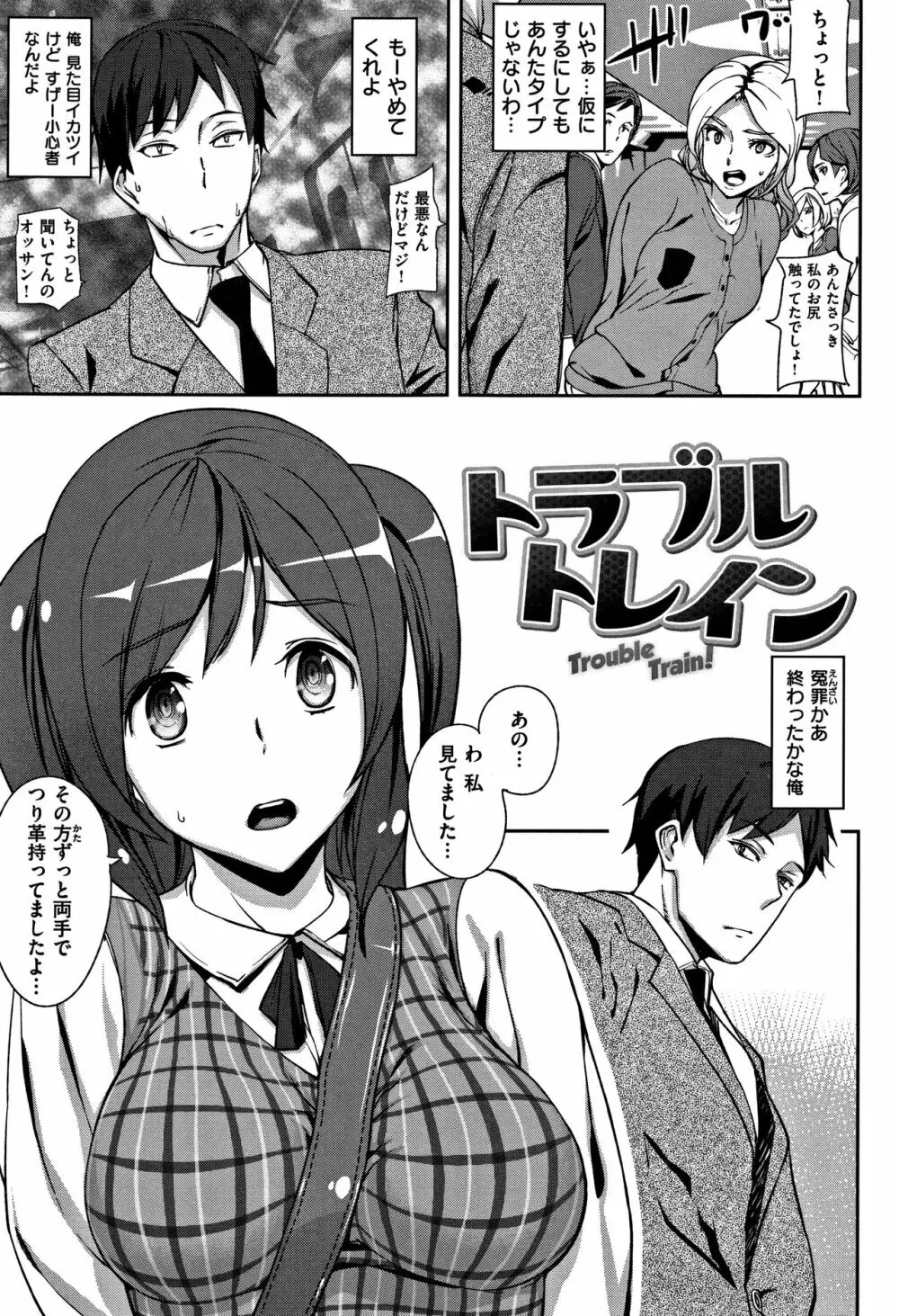 ハニー・サービス + 4Pリーフレット Page.82