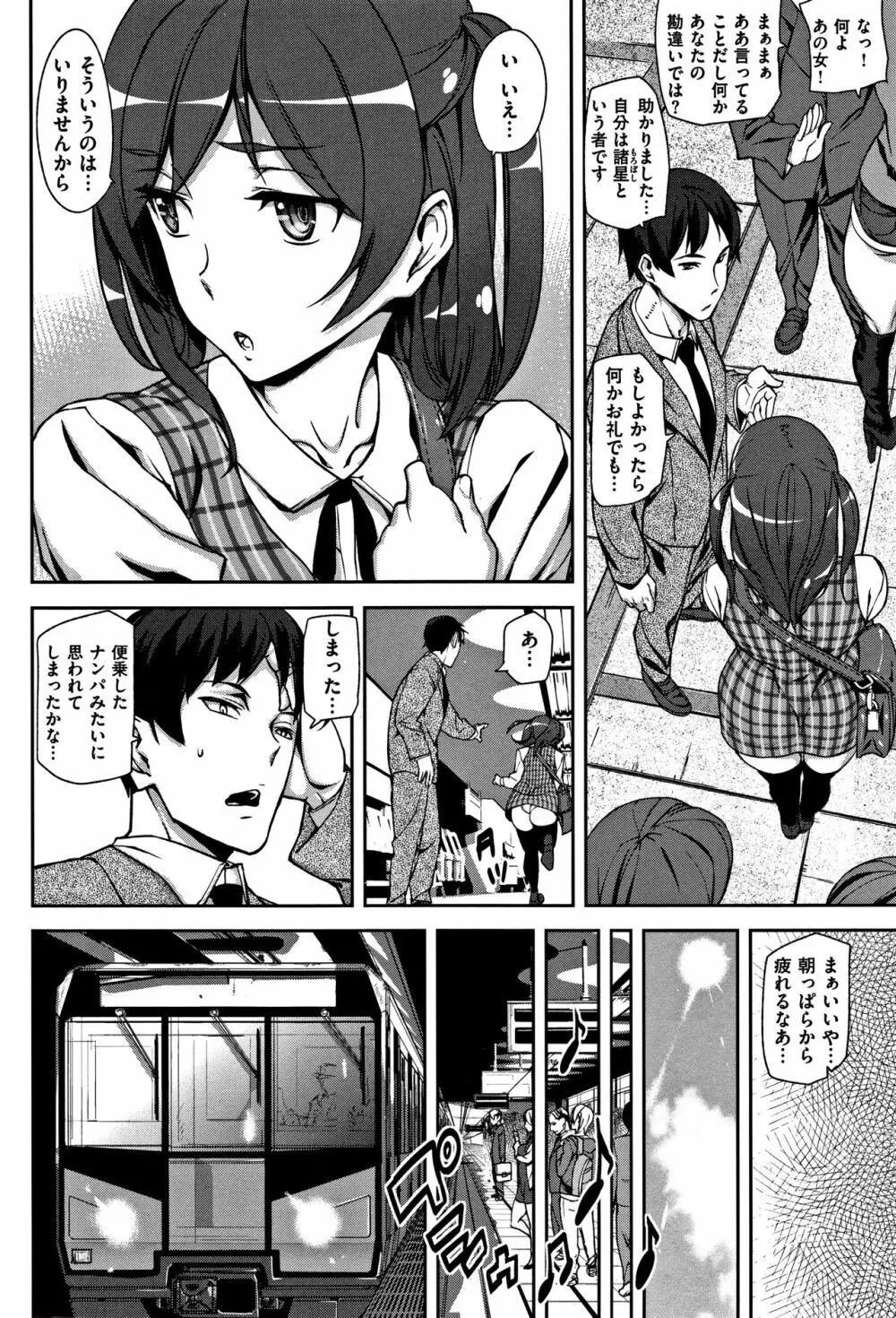 ハニー・サービス + 4Pリーフレット Page.83