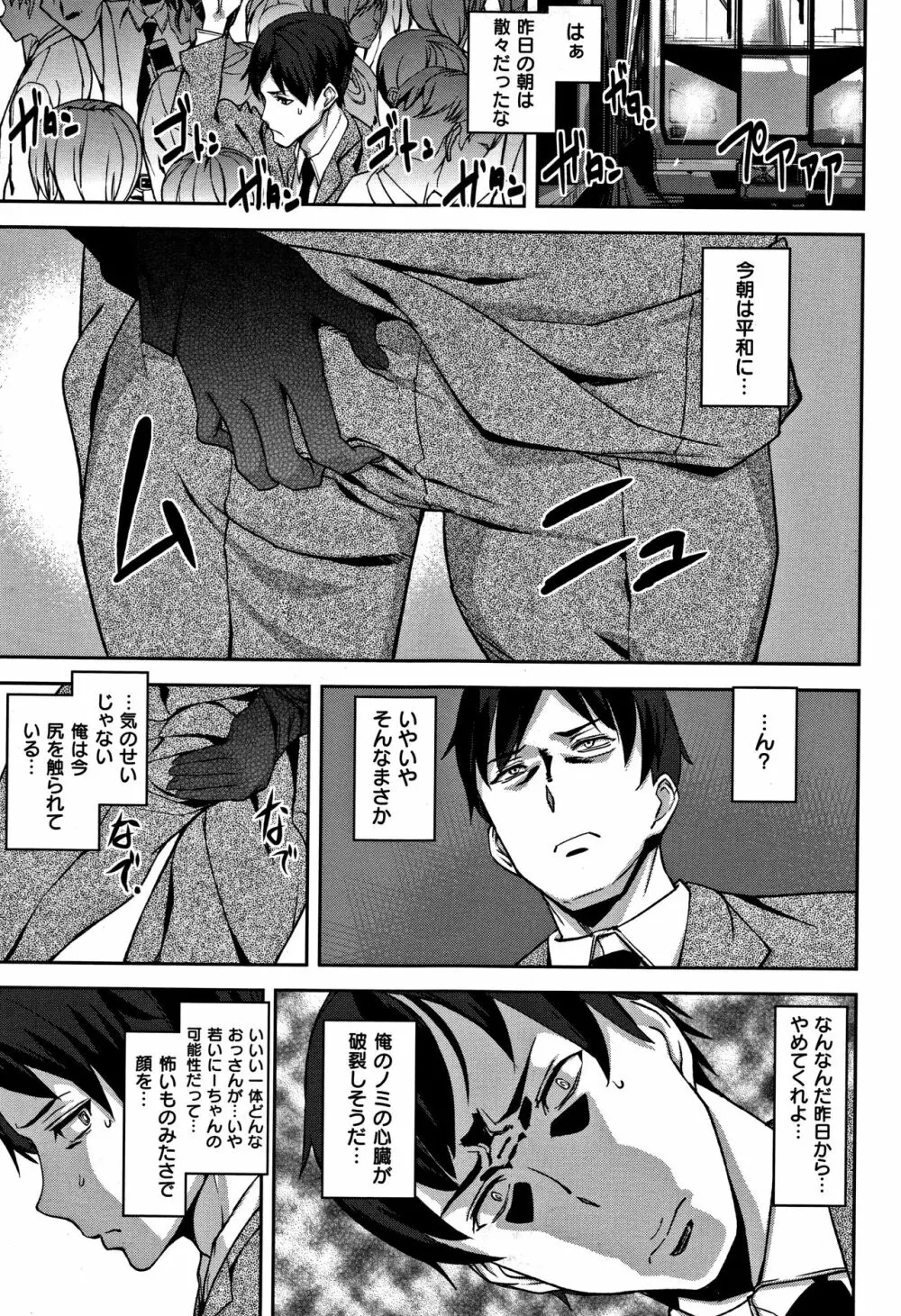 ハニー・サービス + 4Pリーフレット Page.84