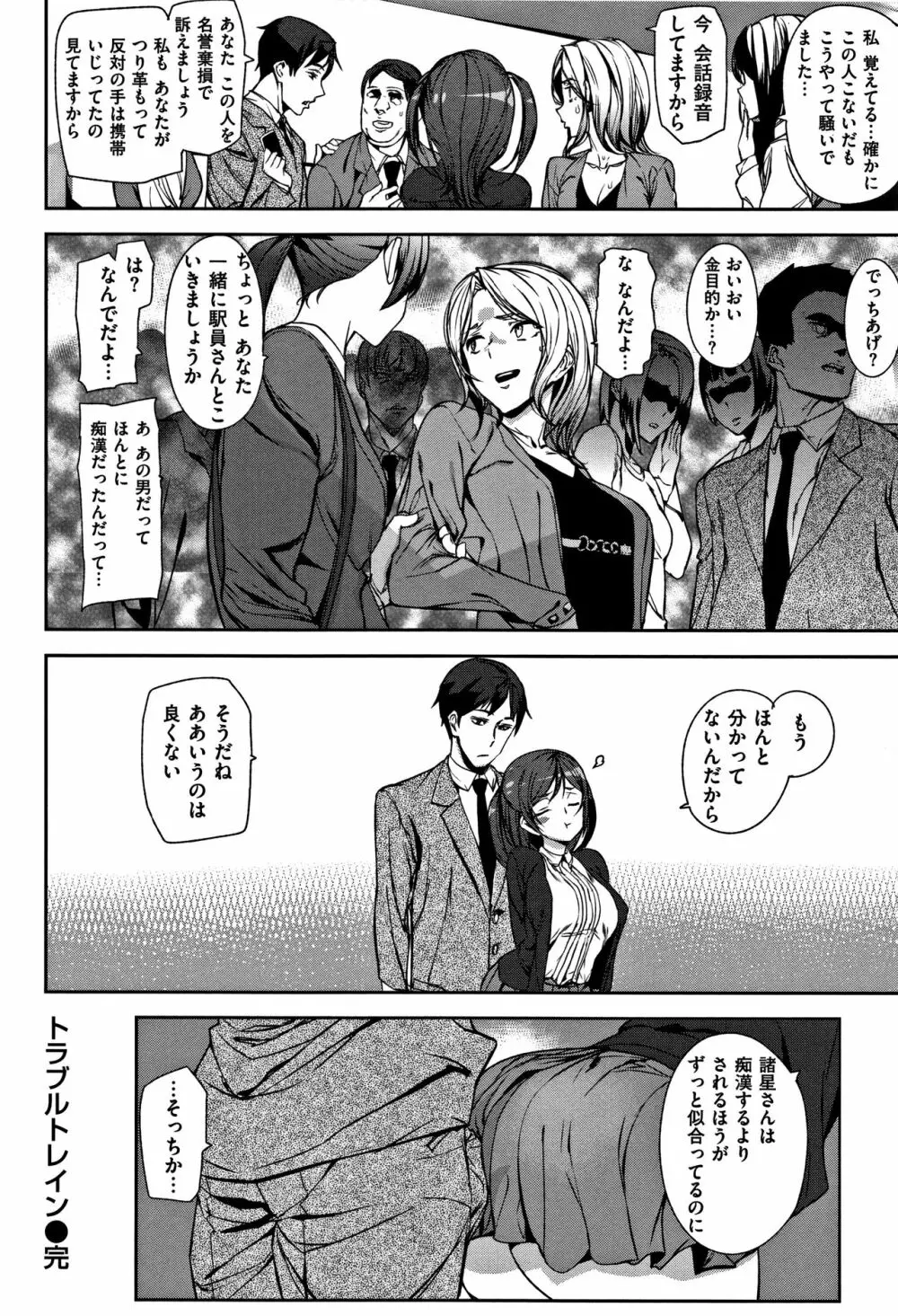 ハニー・サービス + 4Pリーフレット Page.97