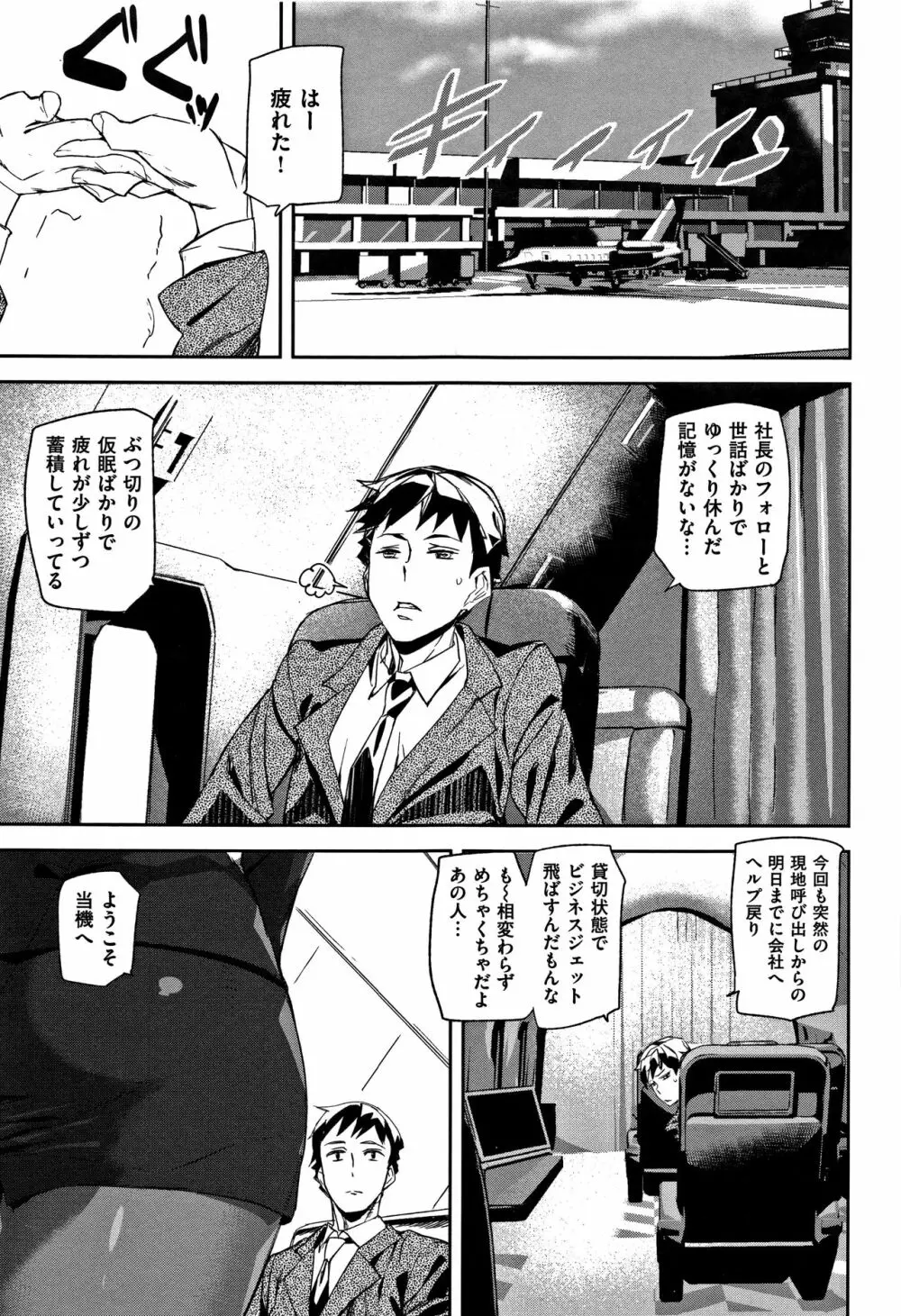 ハニー・サービス + 4Pリーフレット Page.98