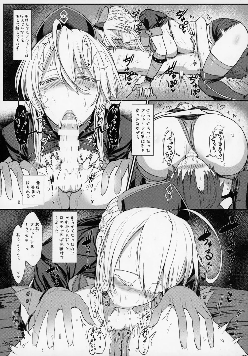 むっつり乳上あまあま交尾 Page.14