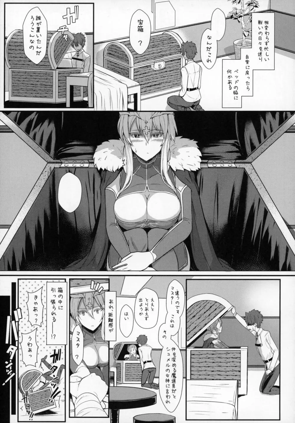 むっつり乳上あまあま交尾 Page.4