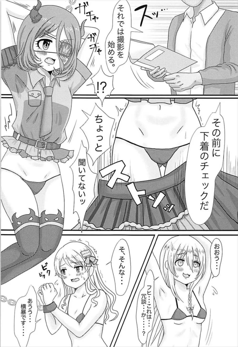 individualsとエッチしたい！ Page.4