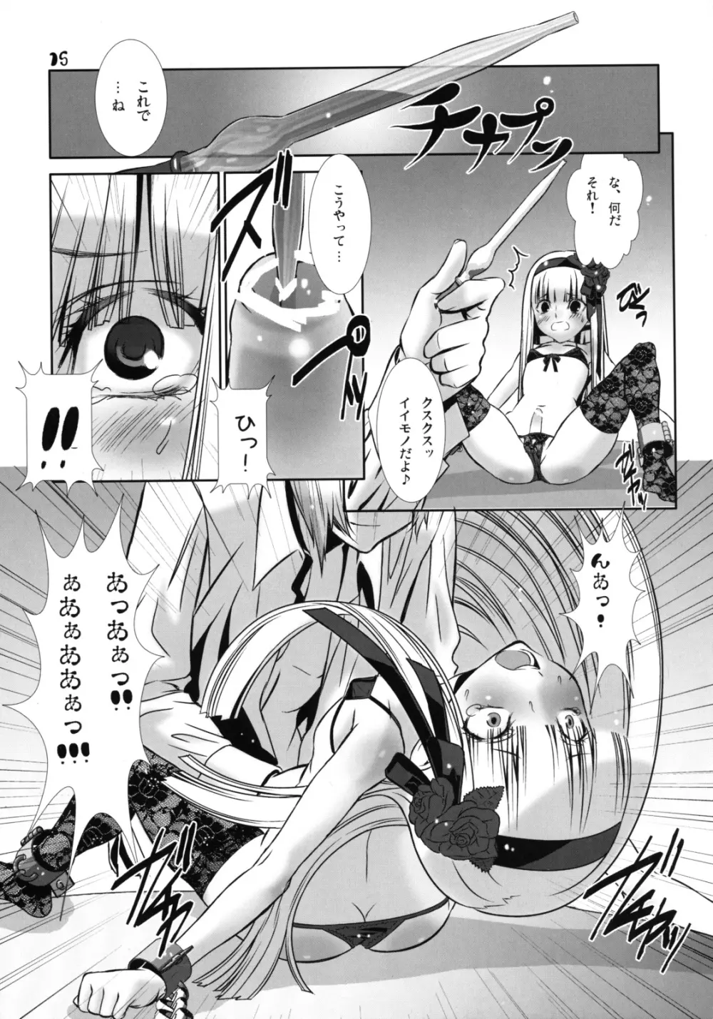 少年メイドクーロ君〜女装編2〜 Page.14