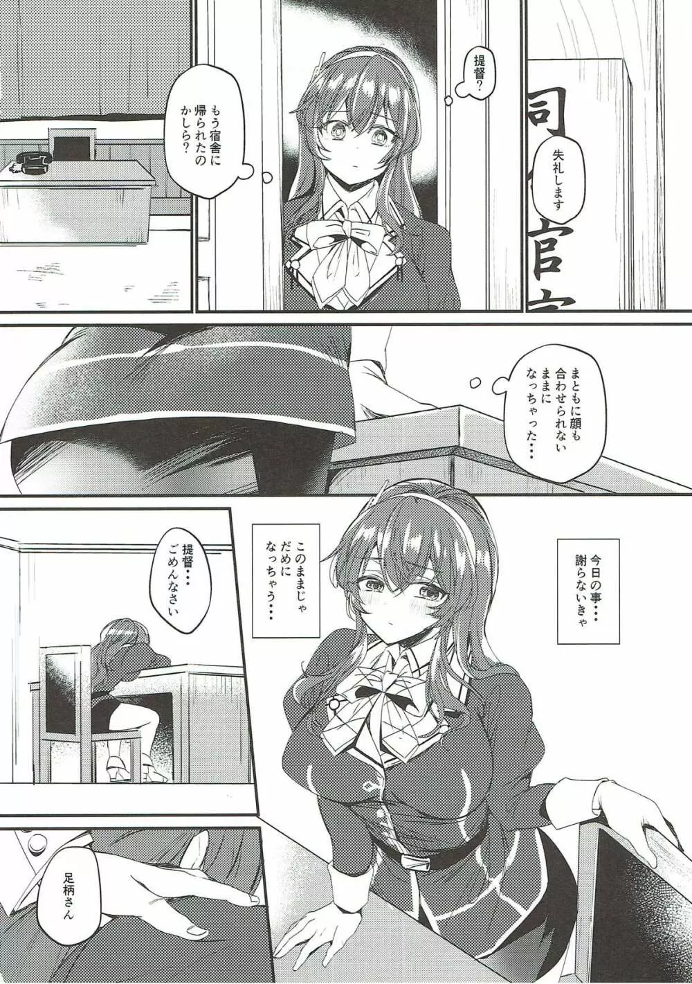 ねとられおおかみ Page.18