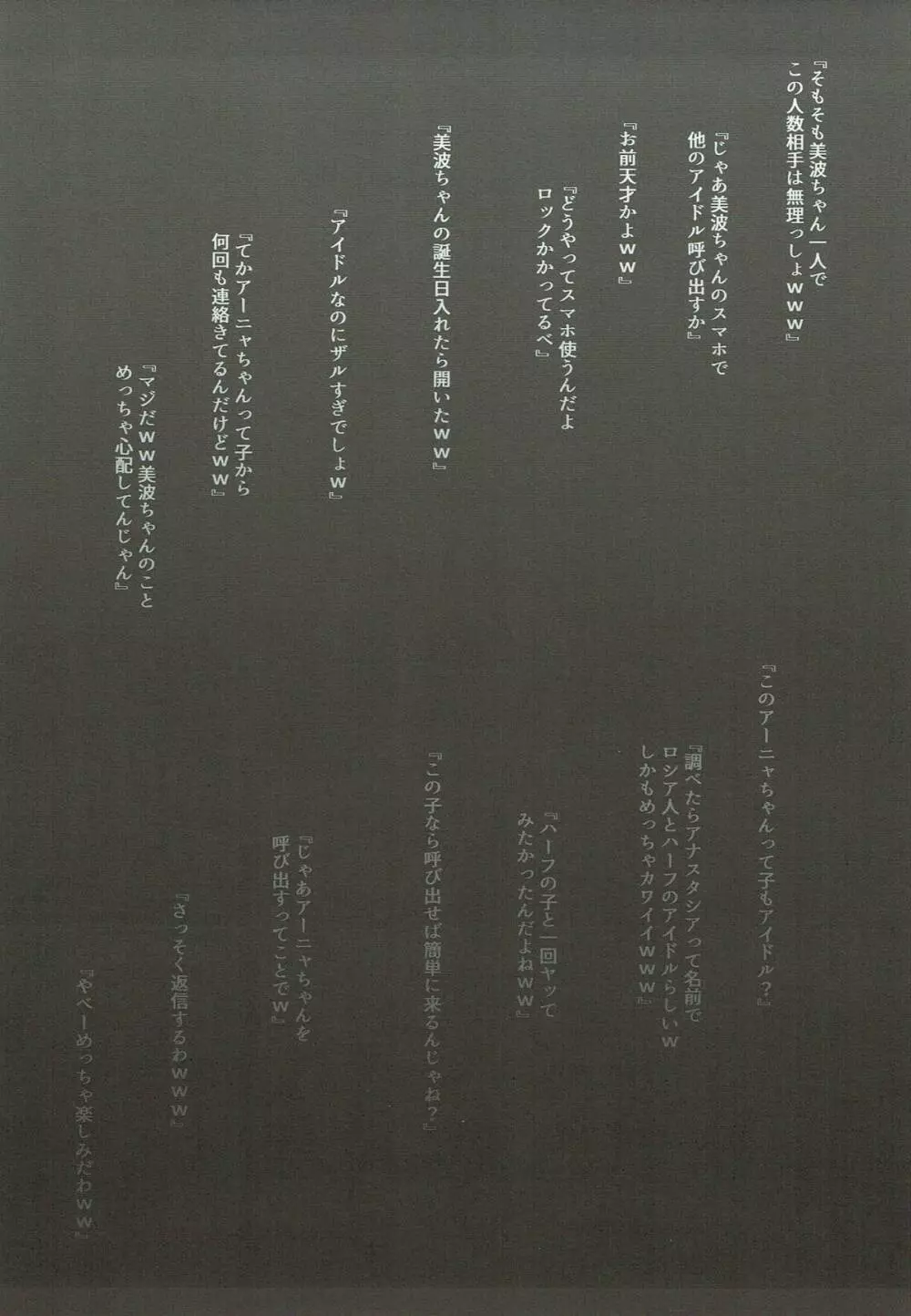 fall in ECSTASY Page.24