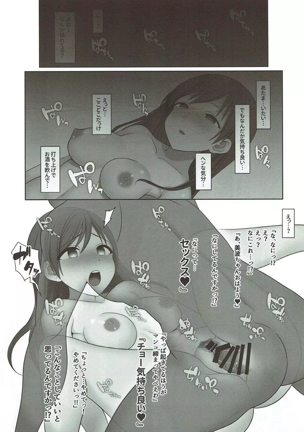 fall in ECSTASY Page.5