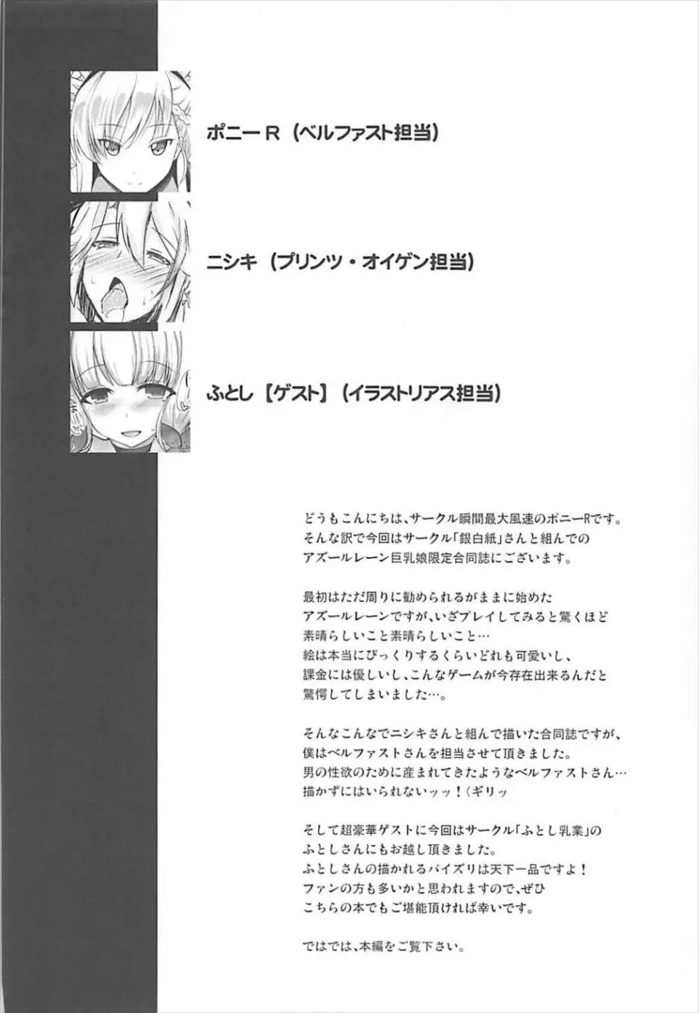 巨乳艦一斉胸射訓練 Page.3