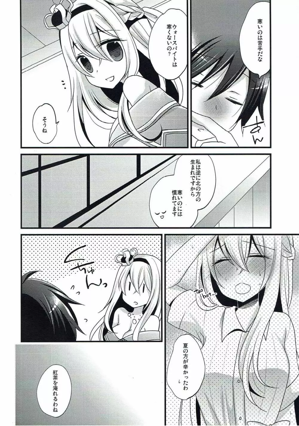 Warspite Lv.4 Page.4