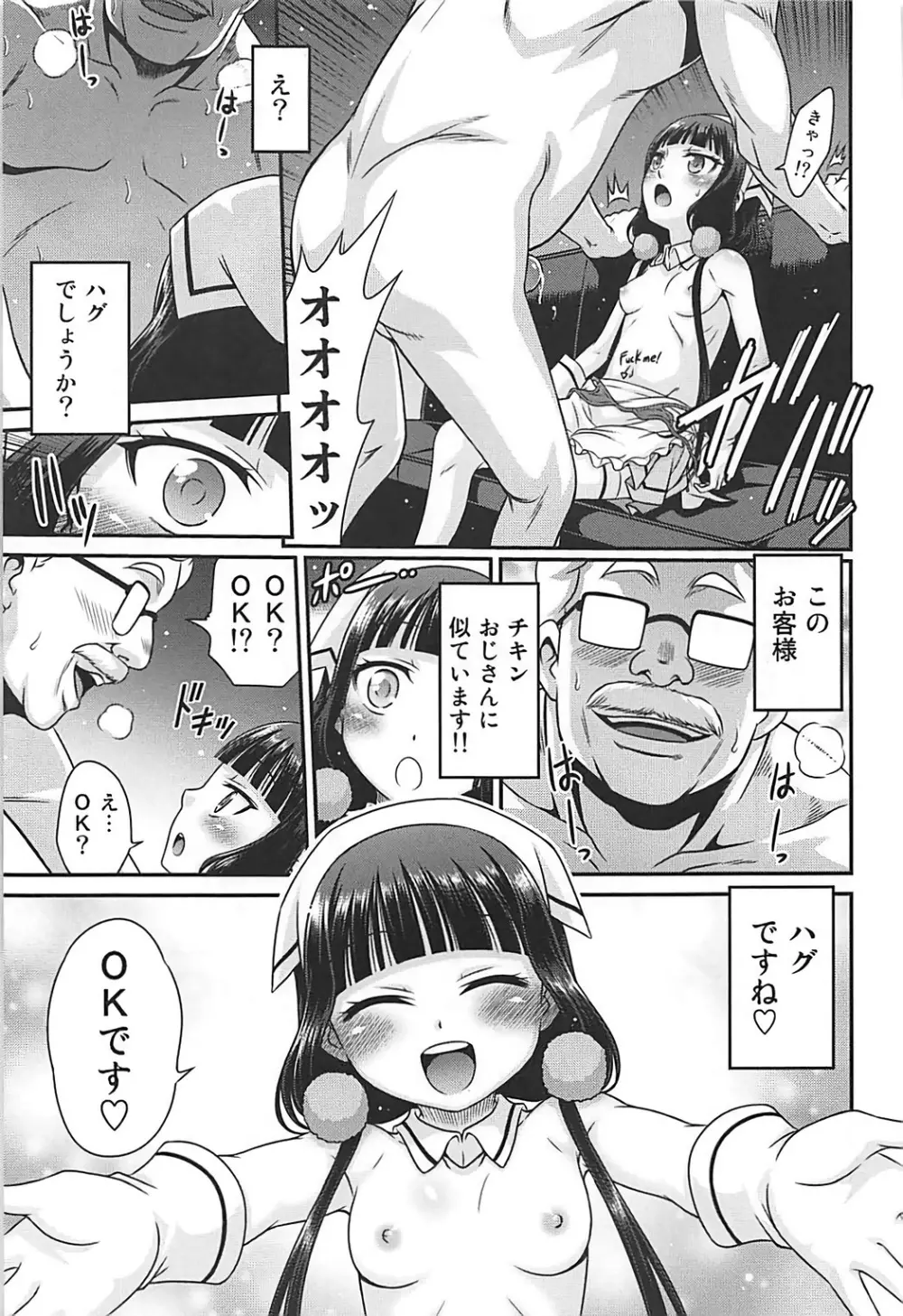 YOUの集まるお店!! Page.14