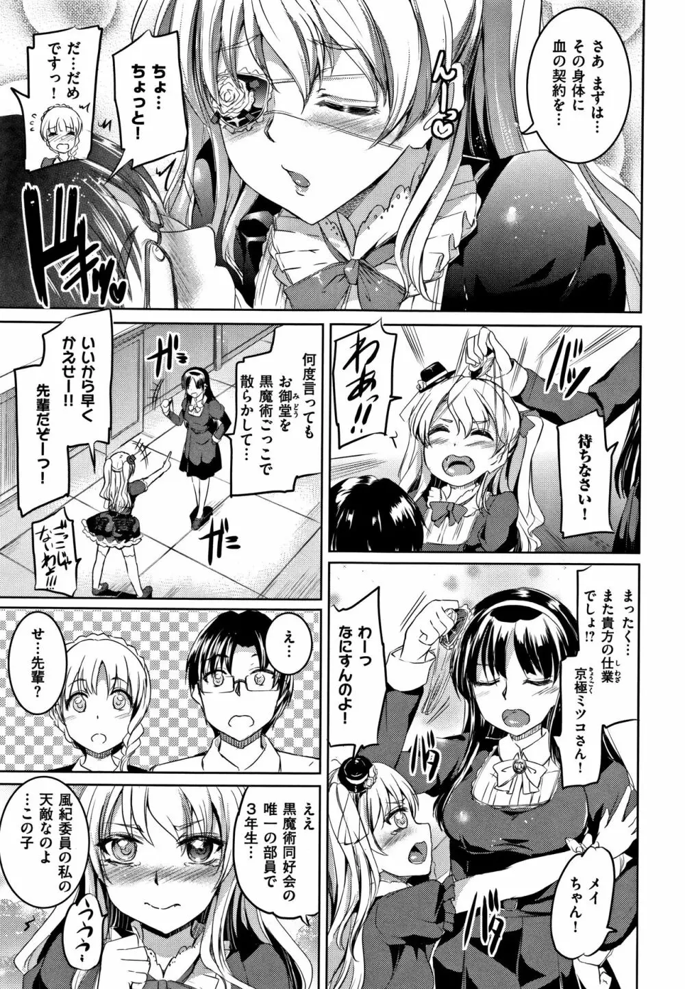 シルシ + 4Pリーフレット Page.110