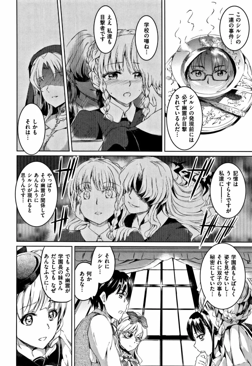 シルシ + 4Pリーフレット Page.113