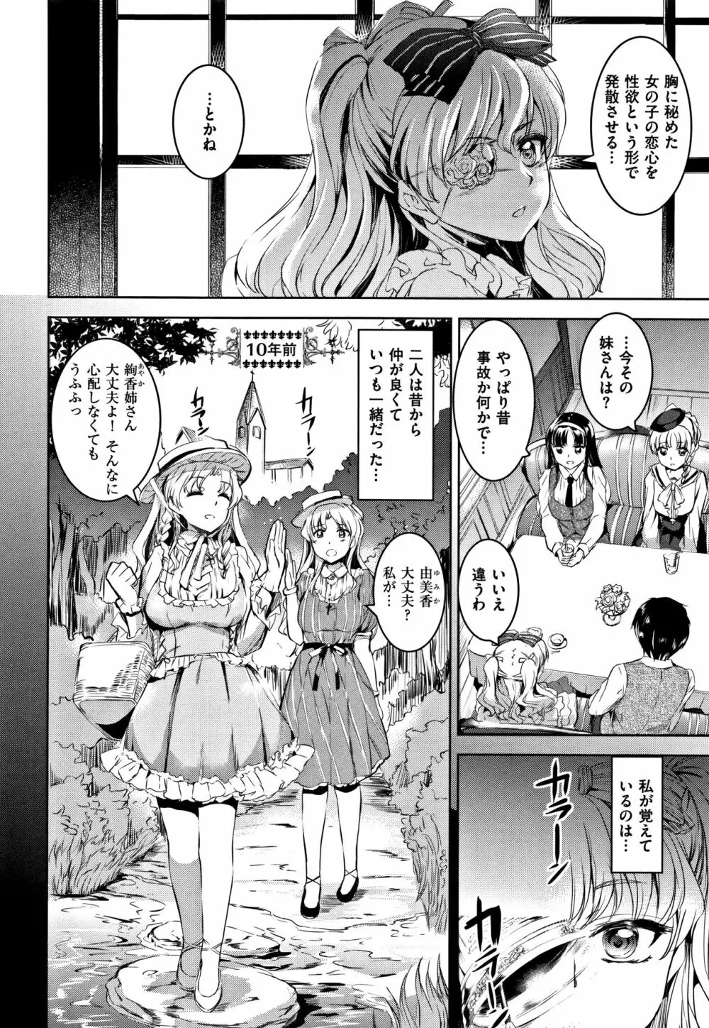 シルシ + 4Pリーフレット Page.115