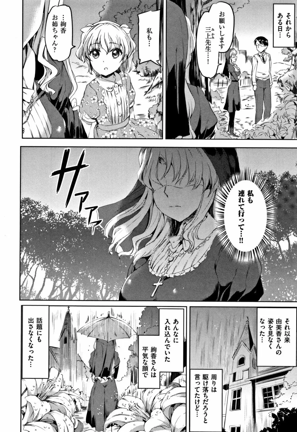 シルシ + 4Pリーフレット Page.117