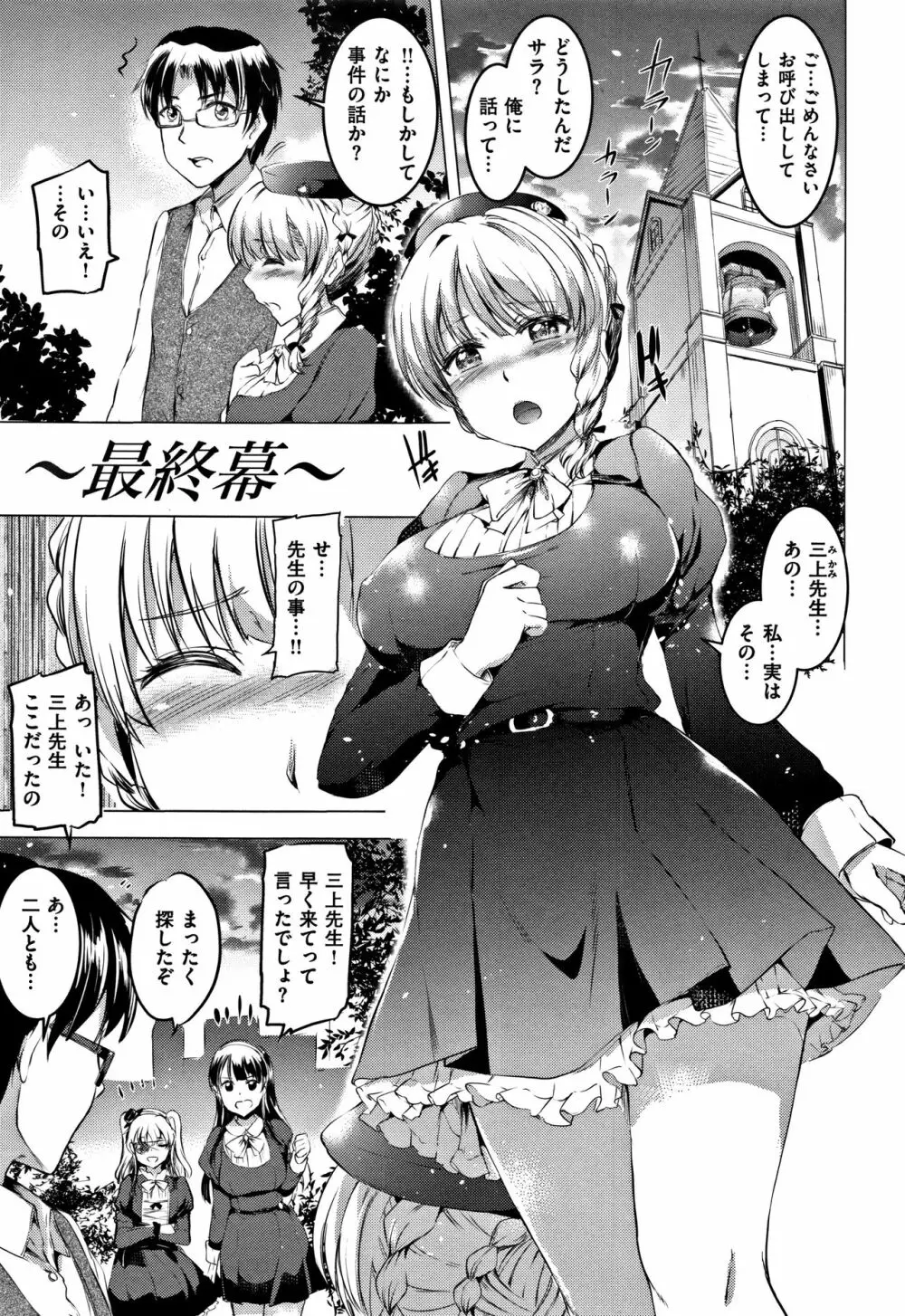 シルシ + 4Pリーフレット Page.140