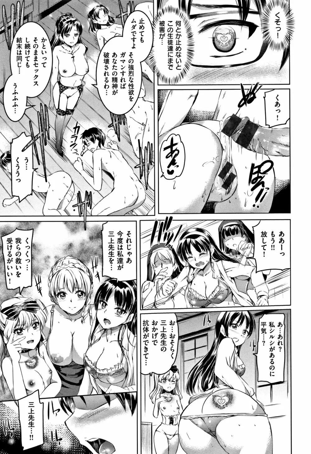 シルシ + 4Pリーフレット Page.152