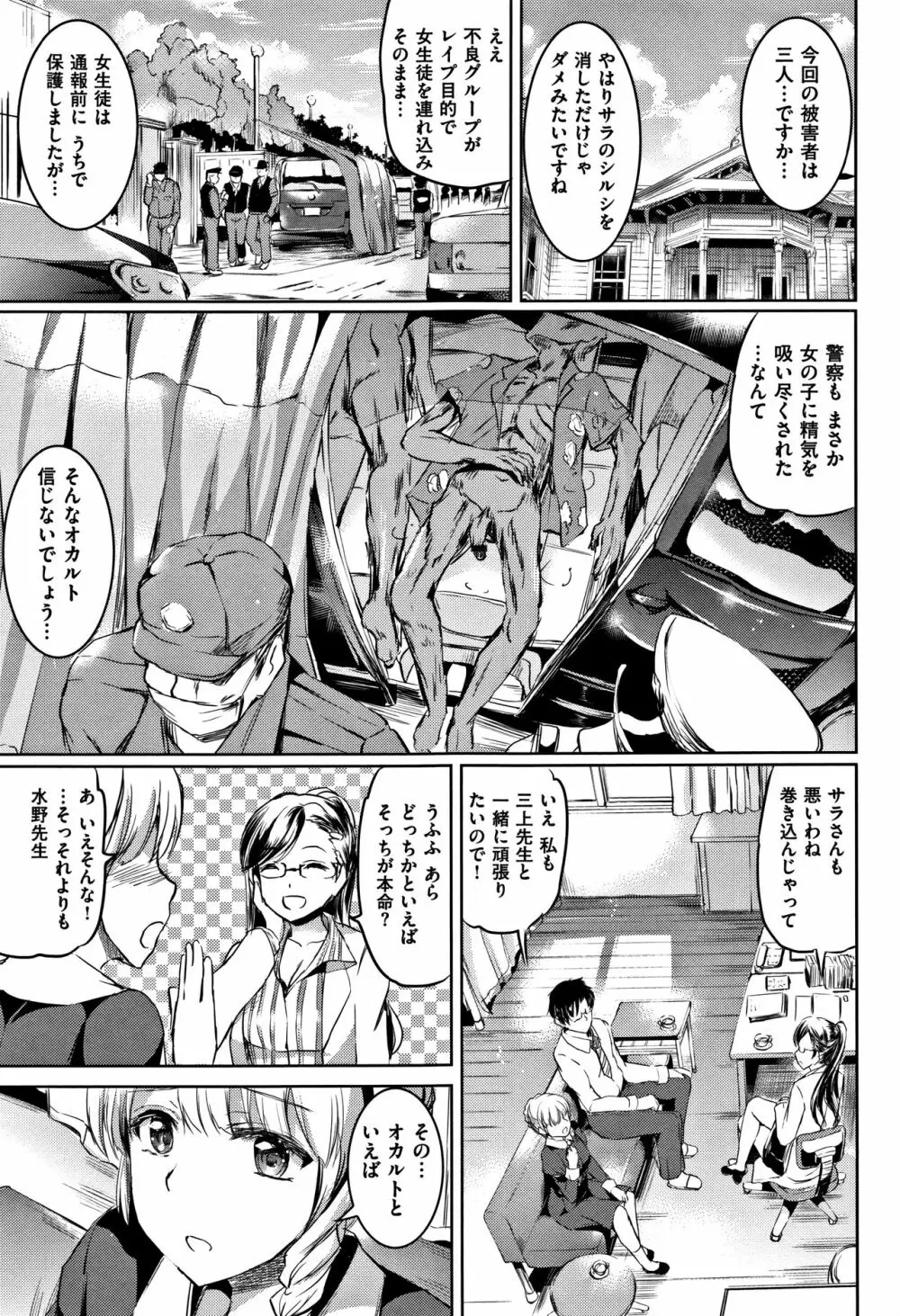 シルシ + 4Pリーフレット Page.62