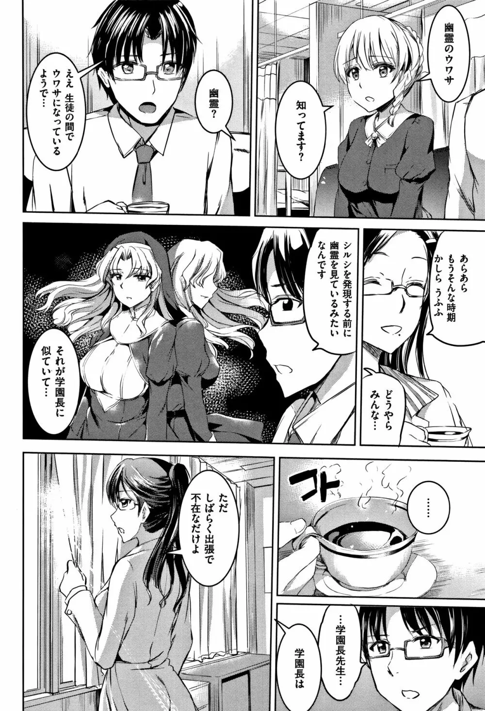 シルシ + 4Pリーフレット Page.63