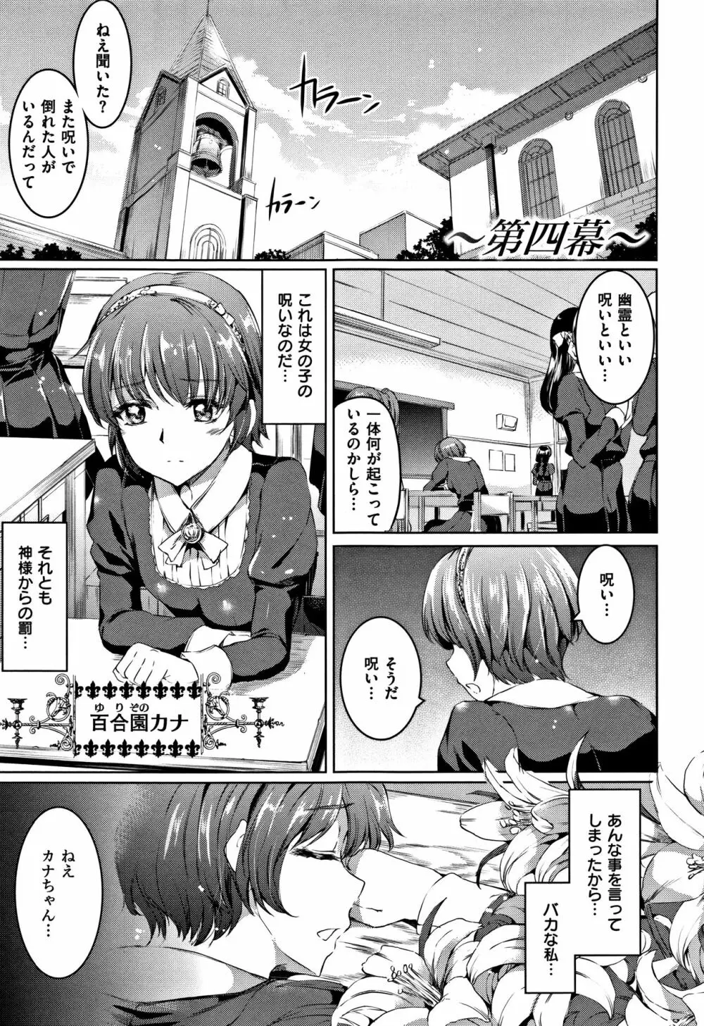 シルシ + 4Pリーフレット Page.84