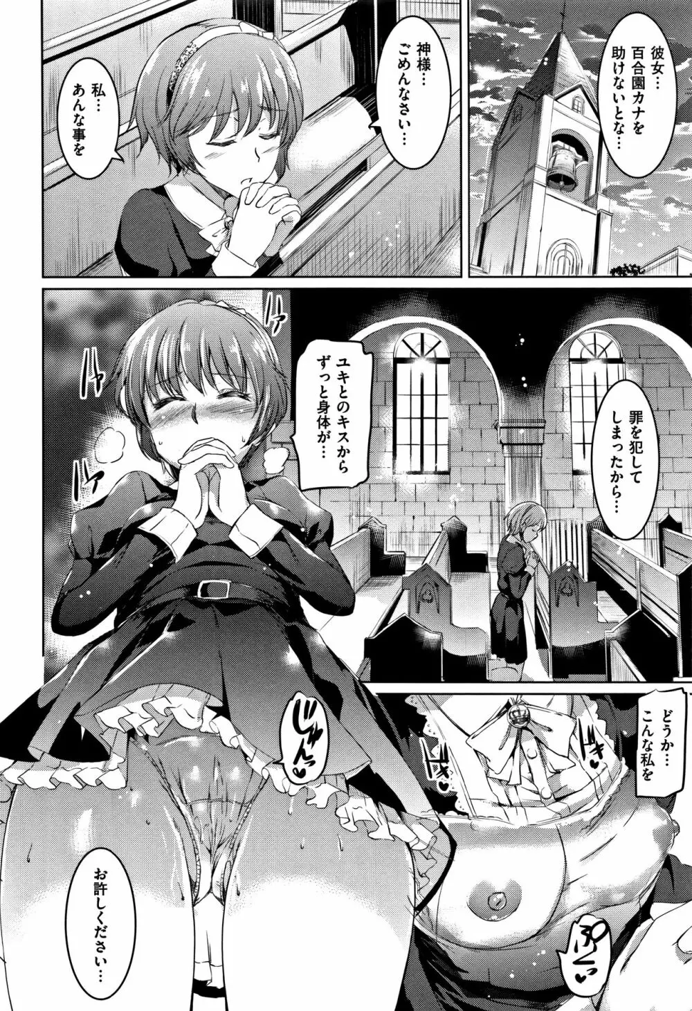 シルシ + 4Pリーフレット Page.91