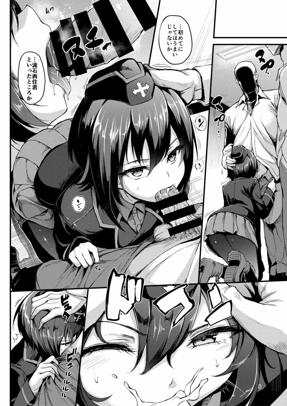 黒森峰凌辱―前日章ー Page.6