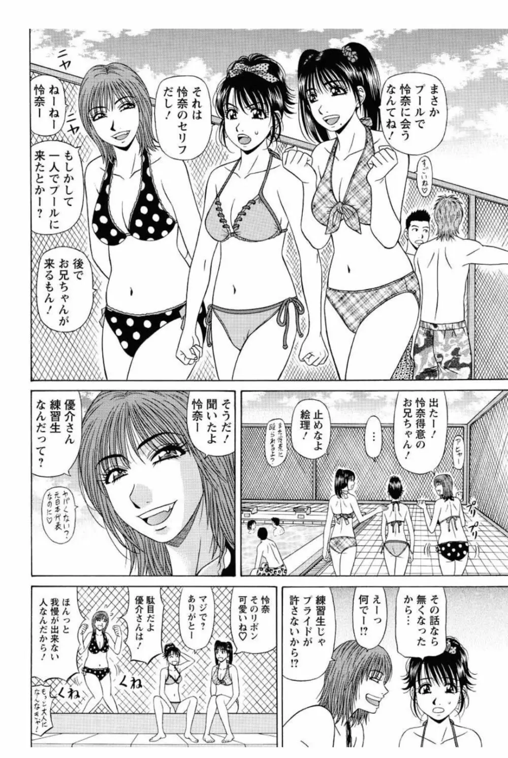 レボリューション. No.12 第11-20話 Page.118