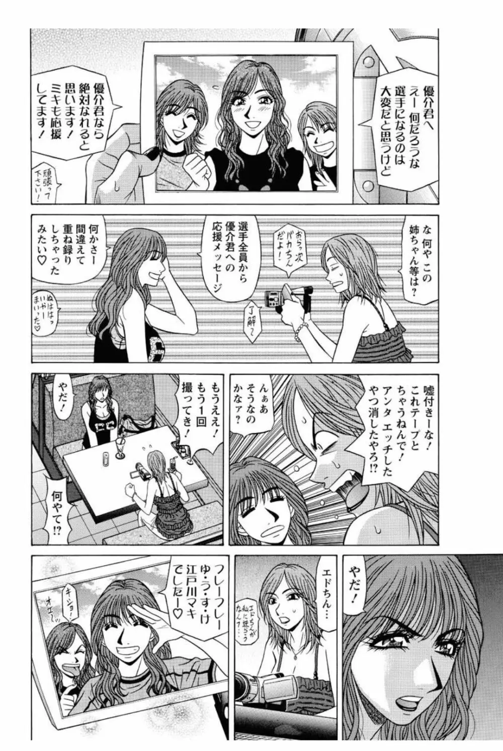 レボリューション. No.12 第11-20話 Page.128