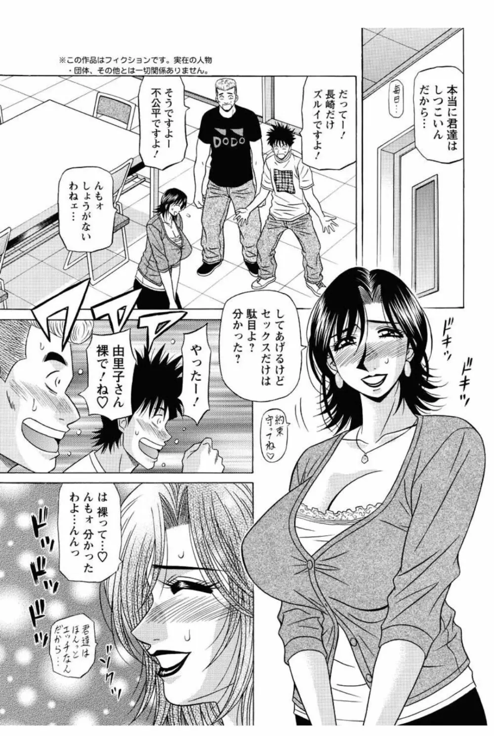 レボリューション. No.12 第11-20話 Page.129