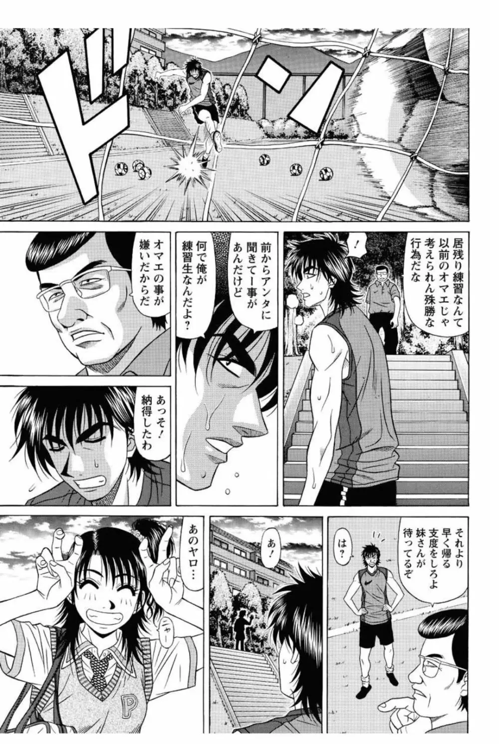 レボリューション. No.12 第11-20話 Page.139