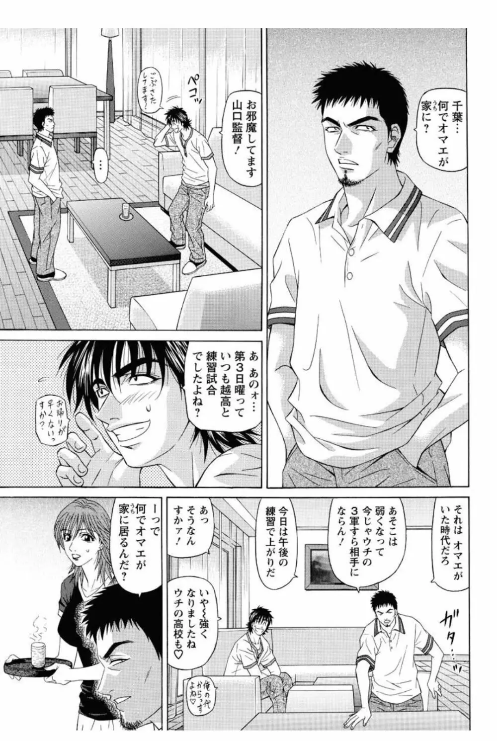 レボリューション. No.12 第11-20話 Page.145